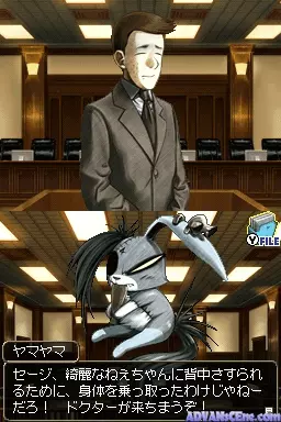 Image n° 3 - screenshots : Simple DS Series Vol. 48 - The Saibanin - 1-Tsu no Shinjitsu, 6-Tsu no Kotae
